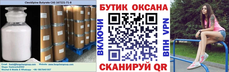 БУТИРАТ GHB  Лахденпохья 