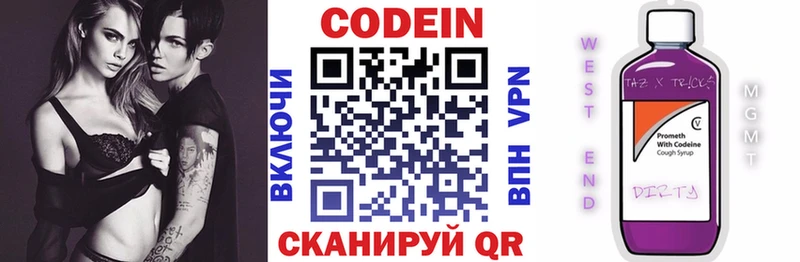Кодеиновый сироп Lean напиток Lean (лин)  Лахденпохья 